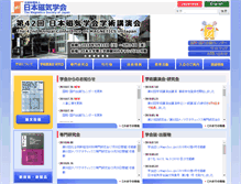 Tablet Screenshot of magnetics.jp